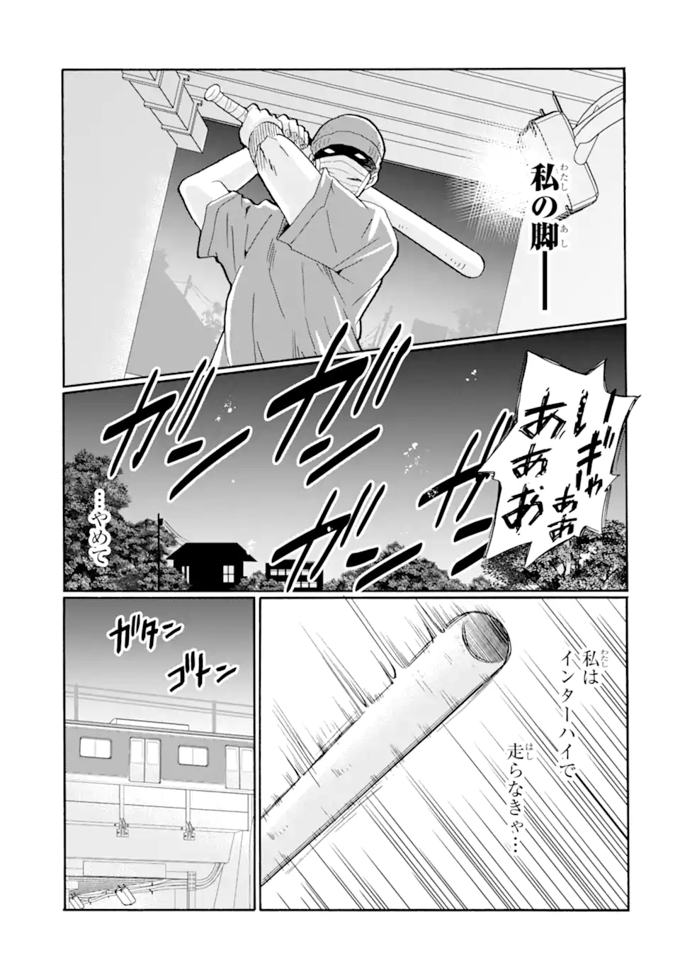 Sensei, Bokutachi wa Koroshite Imasen. - Chapter 9.2 - Page 3